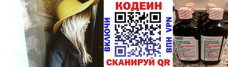 наркошоп  Губаха  Codein напиток Lean (лин) 