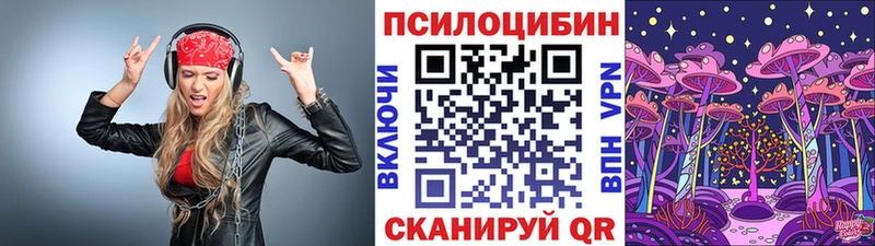 Псилоцибиновые грибы Magic Shrooms Губаха